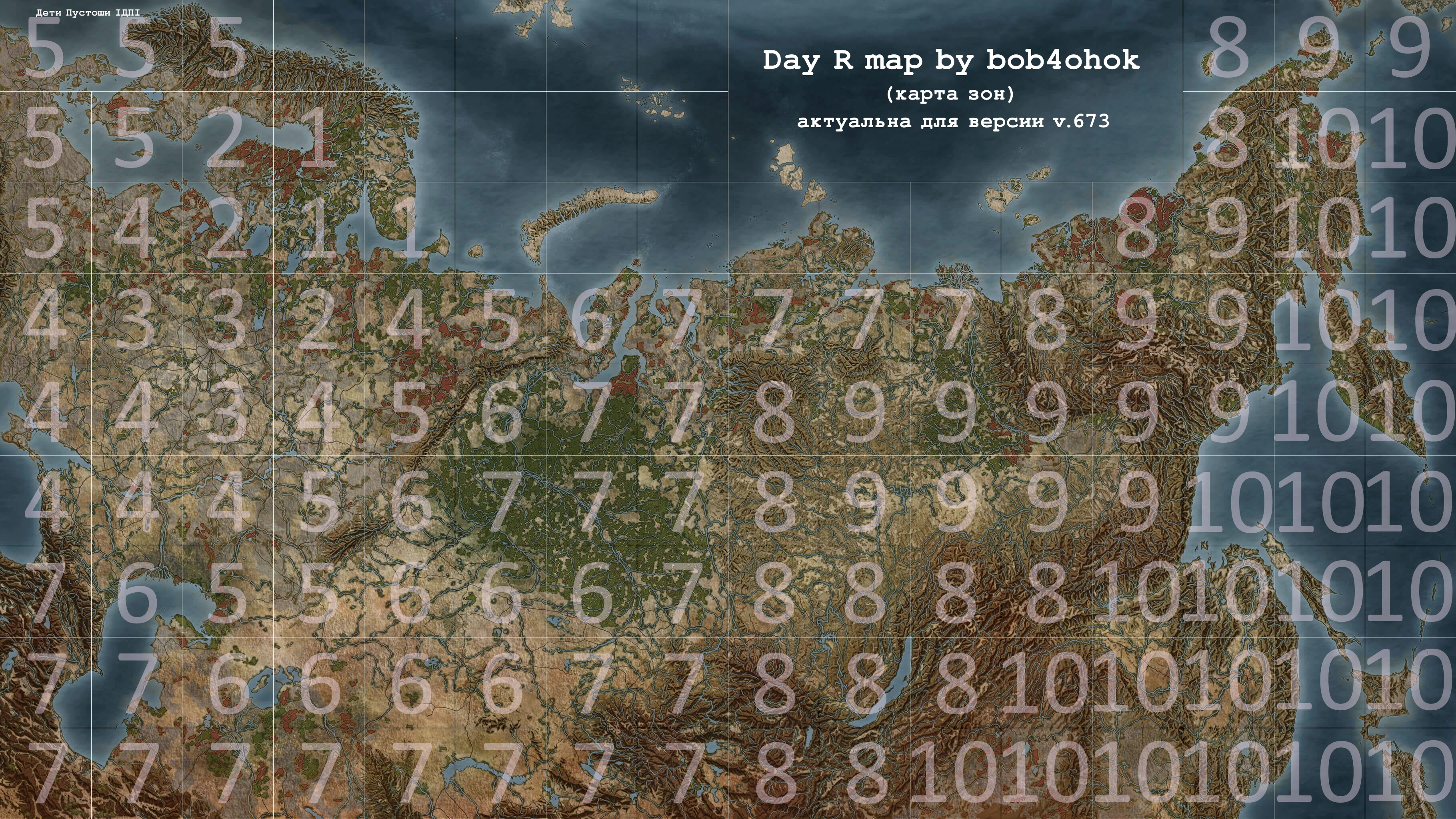 Day map. Дэй р карта. Day r карта. Day r карта городов. Карта дей р поселения.