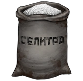 день р соль