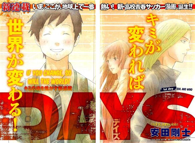 DAYS manga