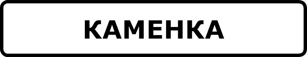 Road Sign