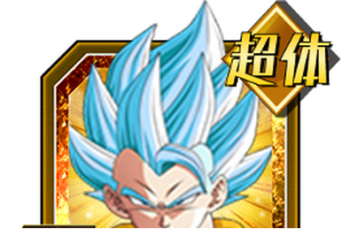 Awesome Reborn Azure Super Saiyan God SS Gogeta, Dokfan Battle Wiki