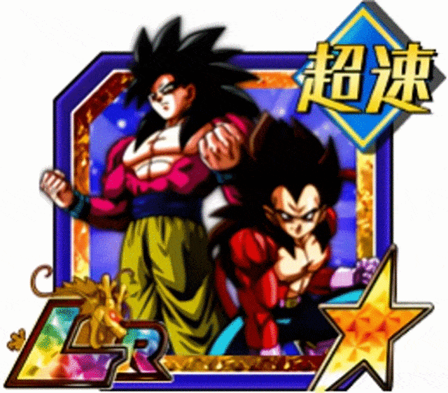 Pinnacle Of Saiyan Power Goku Ssj4 And Vegeta Ssj4 Dokfan Battle Wiki Fandom Vegito ya había sido considerado canon en la historia de dragon ball z y super, sin embargo, gogeta no. pinnacle of saiyan power goku ssj4