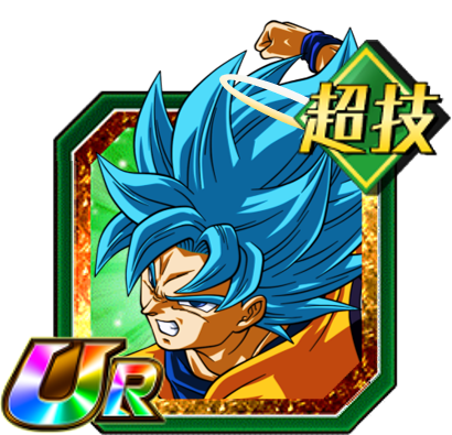 NEW BLUE GOKU AND VEGETA SUPER ATTACK ANIMATION BUCCHIGIRI