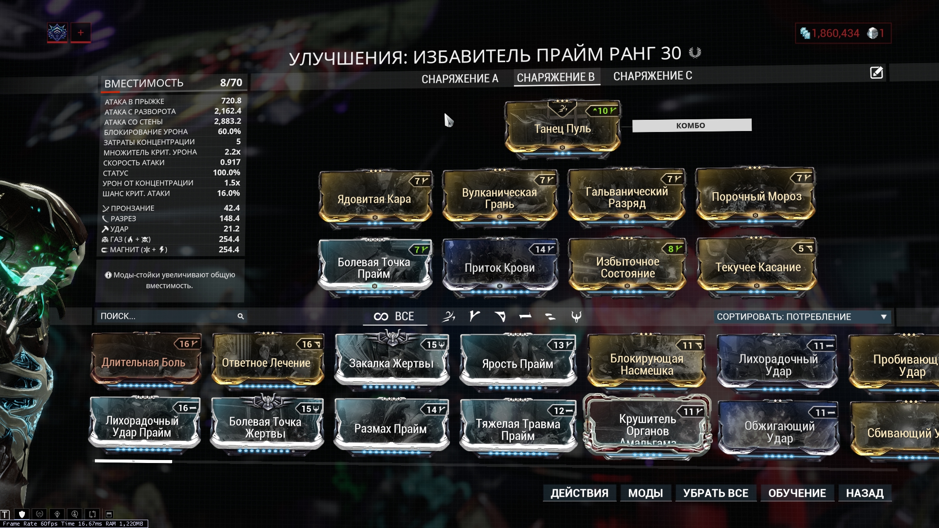 Warframe пирана прайм билд фото 6