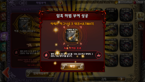 Kr patch successful darkness enchant