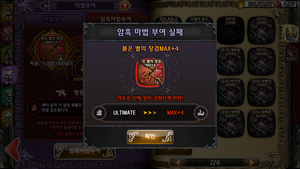 Kr patch failed darkness enchant