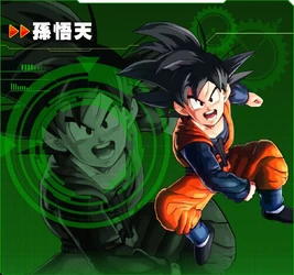 Dbx2 goten