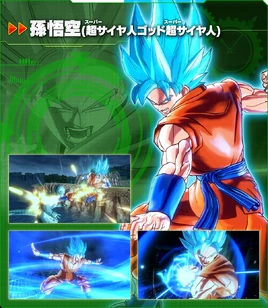 Dbx2 ssgss goku