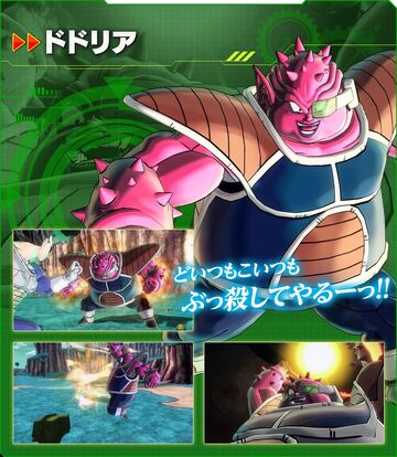 Dragon Ball Xenoverse 2, Wiki