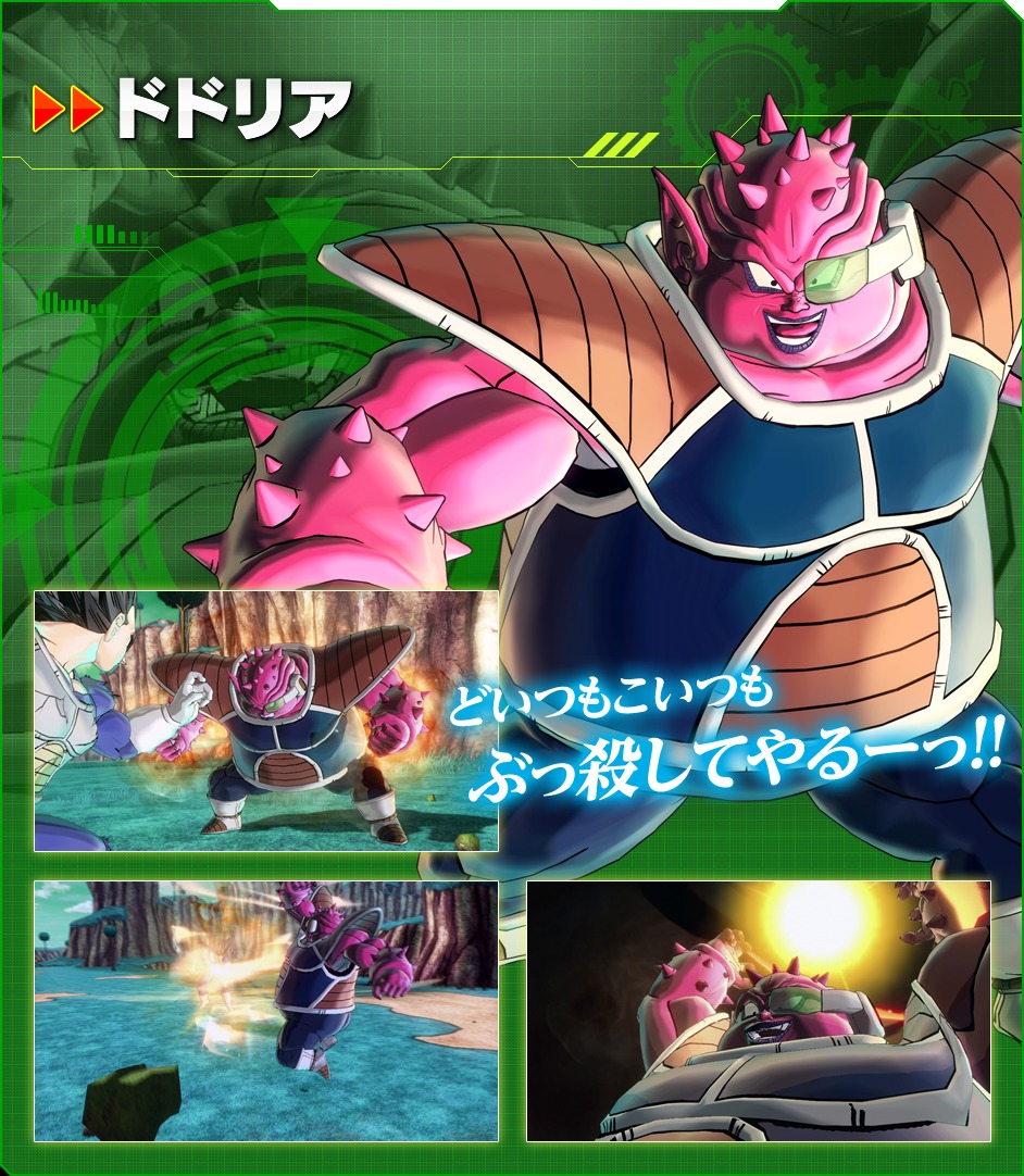 Dodoria, Dragon Ball Xenoverse 2 Wiki