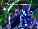 Cell (Full Power) Supervillain