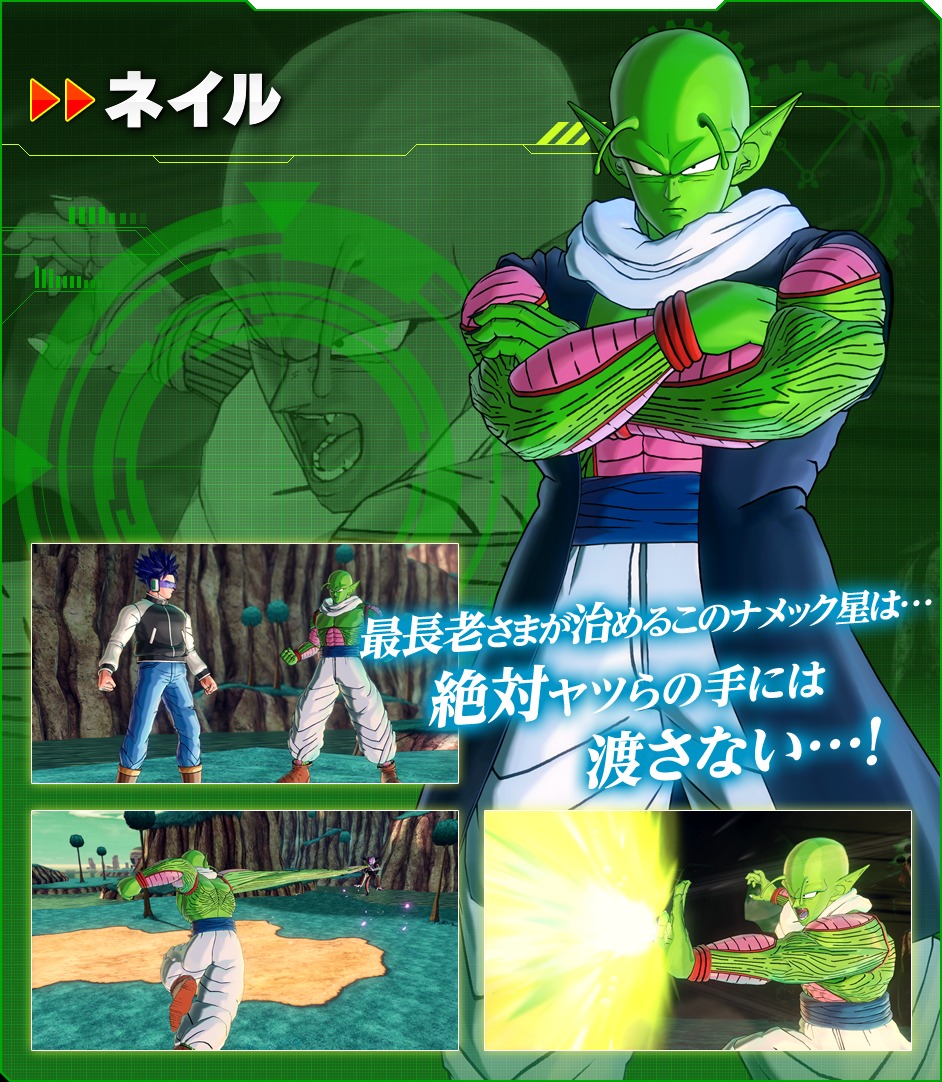 DBXV2 - How to use the Post-Guru Wishes/What the 2nd set of Dragon