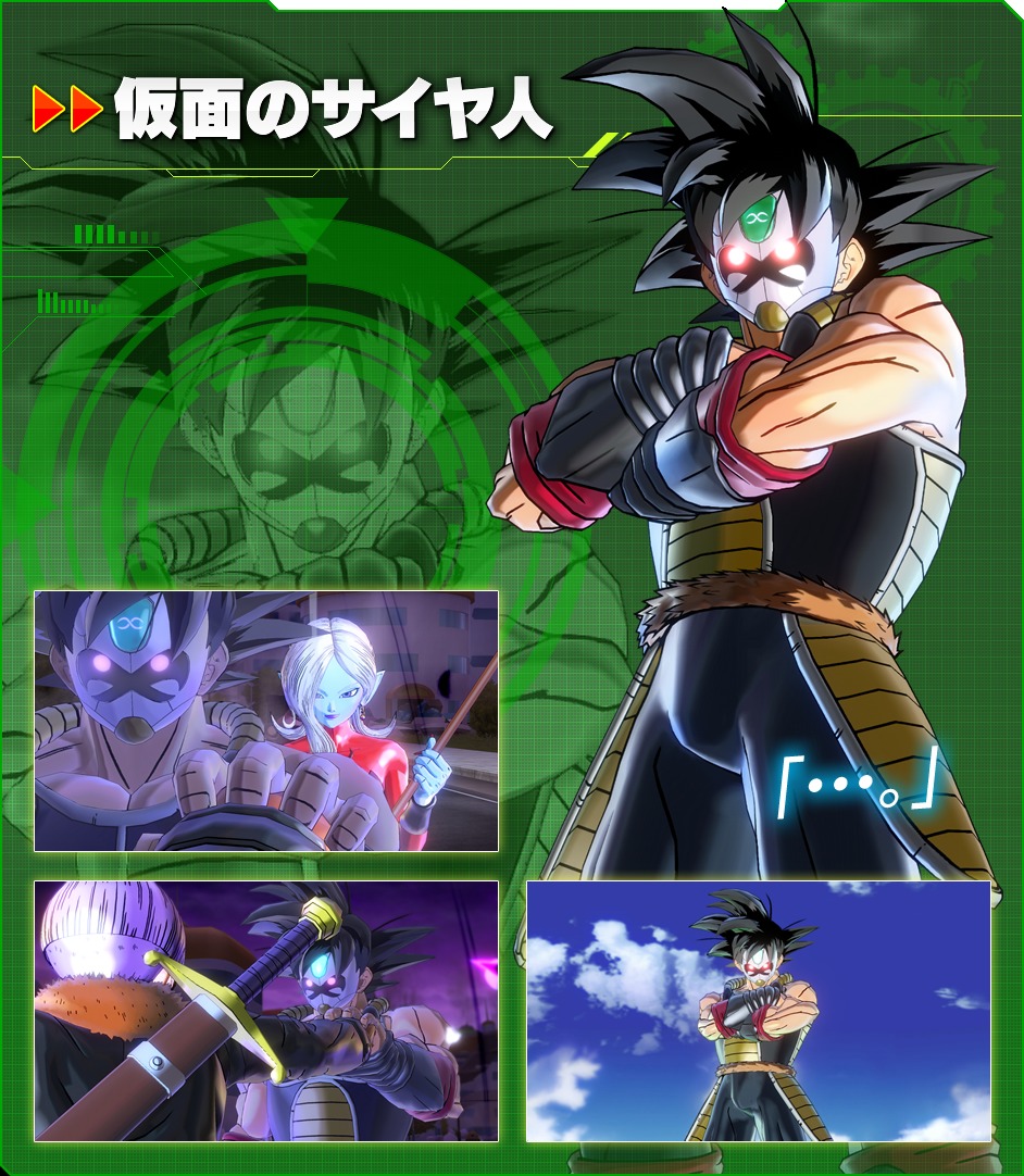 Masked Saiyan | Dragon Ball Xenoverse 2 Wiki | Fandom