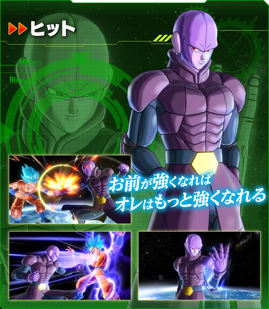 Hit, Dragon Ball Xenoverse 2 Wiki