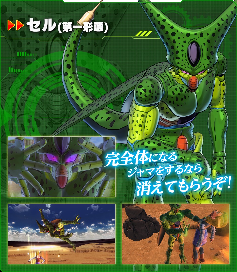 cell dbz first form