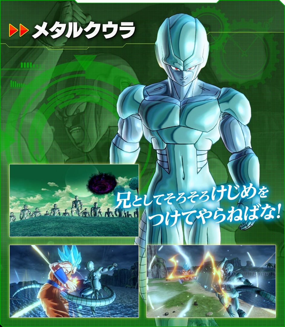 Dragon Ball Xenoverse 2 - Cooler #DragonBall #DragonBallXenoverse2 #Anime