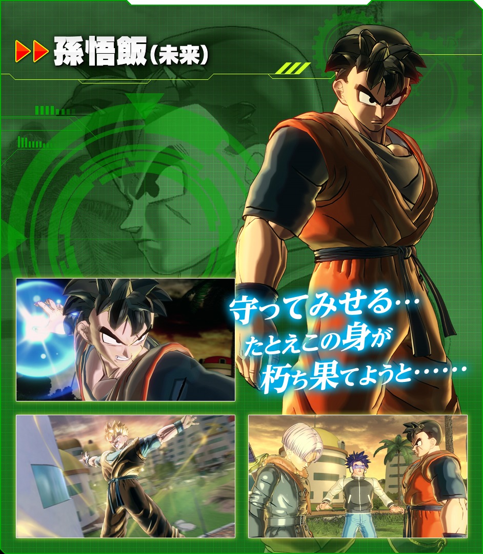 Dragon Ball Xenoverse 2 WIKI Italia