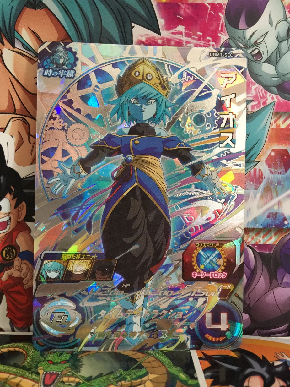 Aeos UGM1-SEC Super Dragon Ball Heroes