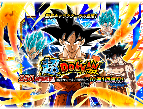 Super Dokkan Festival: Goku | Dragon Ball Z Dokkan Battle Wiki | Fandom