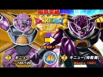 User Blog Nicolasbuga New Lr Ginyu Dragon Ball Z Dokkan Battle Wiki Fandom