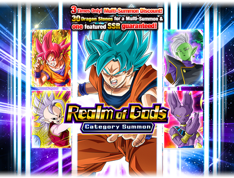 Category Summon Realm of Gods Dragon Ball Z Dokkan Battle Wiki