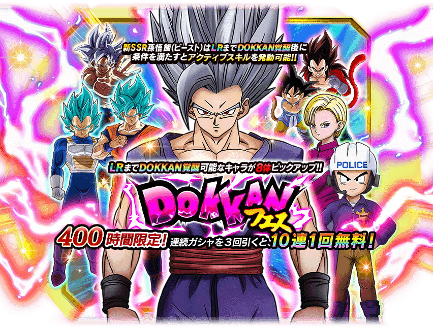 Dokkan Festival Gohan (Beast) Dragon Ball Z Dokkan Battle Wiki Fandom