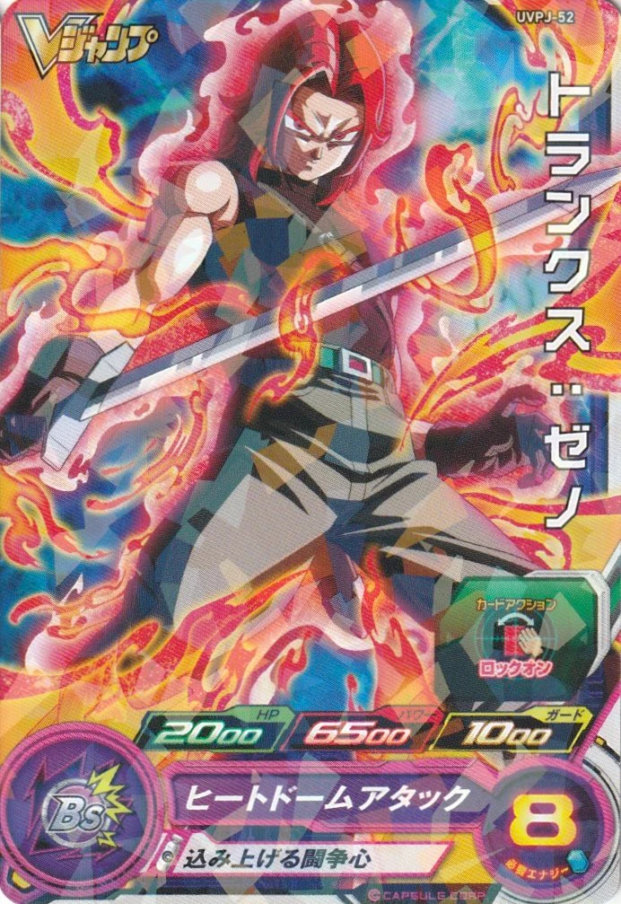 Time Patrol's Last Hope Super Saiyan God Trunks (Xeno) | Dragon