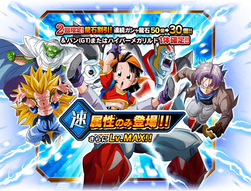 AGL Character Exclusive Summon Dragon Ball Z Dokkan Battle Wiki