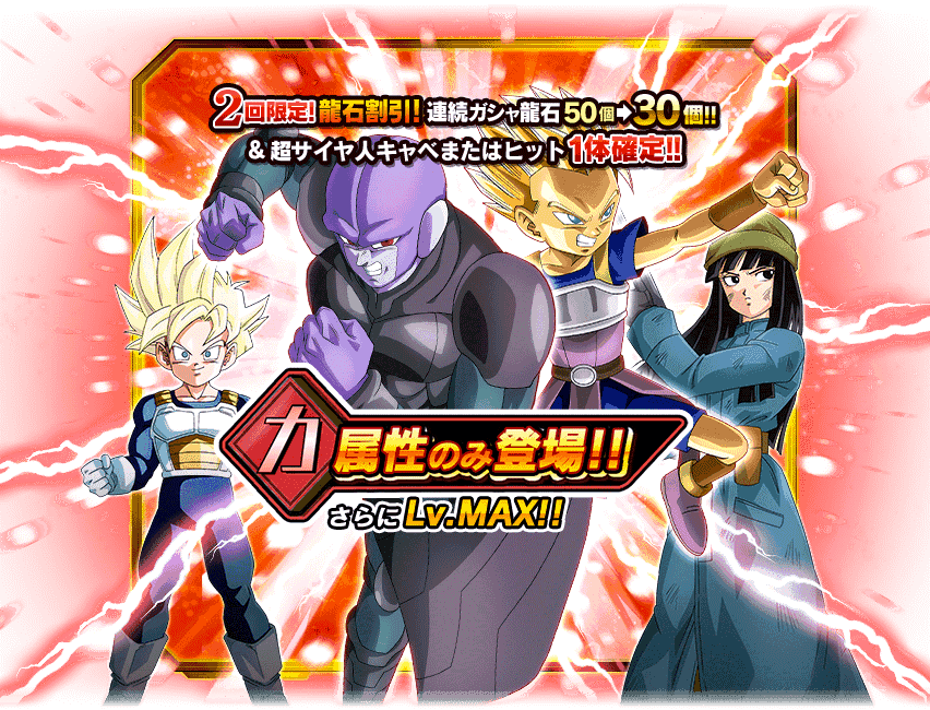 STR Character Exclusive Summon Dragon Ball Z Dokkan Battle Wiki