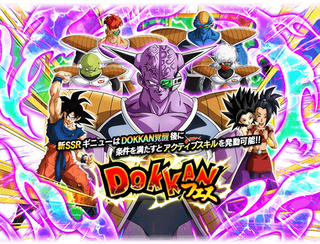 Dokkan Festival Captain Ginyu Dragon Ball Z Dokkan Battle Wiki