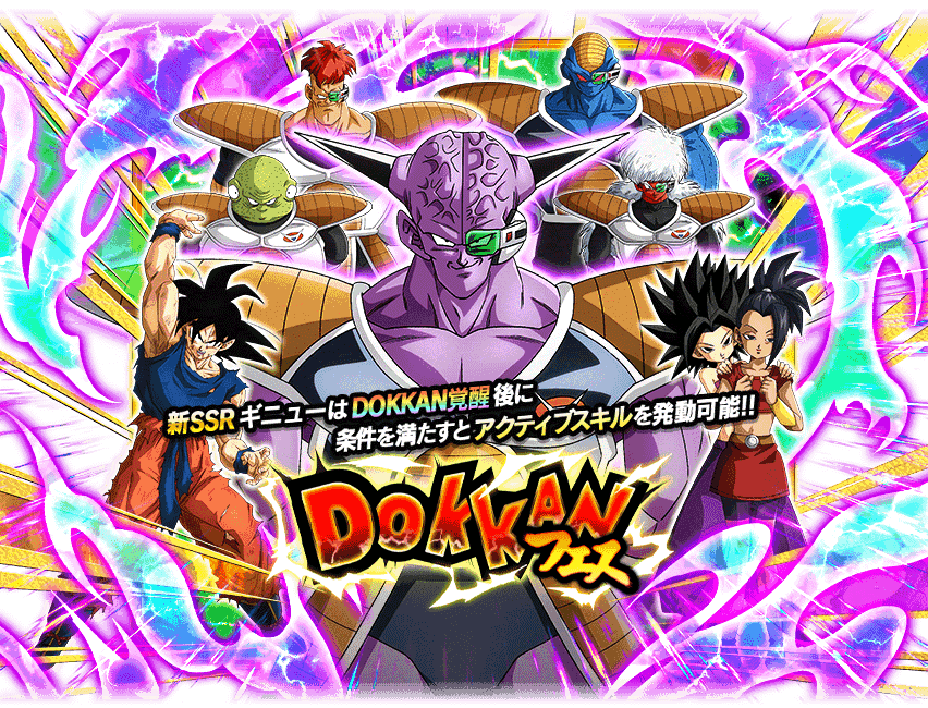 Dokkan Festival Captain Ginyu Dragon Ball Z Dokkan Battle Wiki