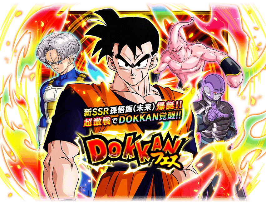 Dokkan Festival Gohan Future Dragon Ball Z Dokkan Battle Wiki