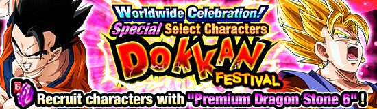 EN news banner premium select dokkan 20200828 small.png