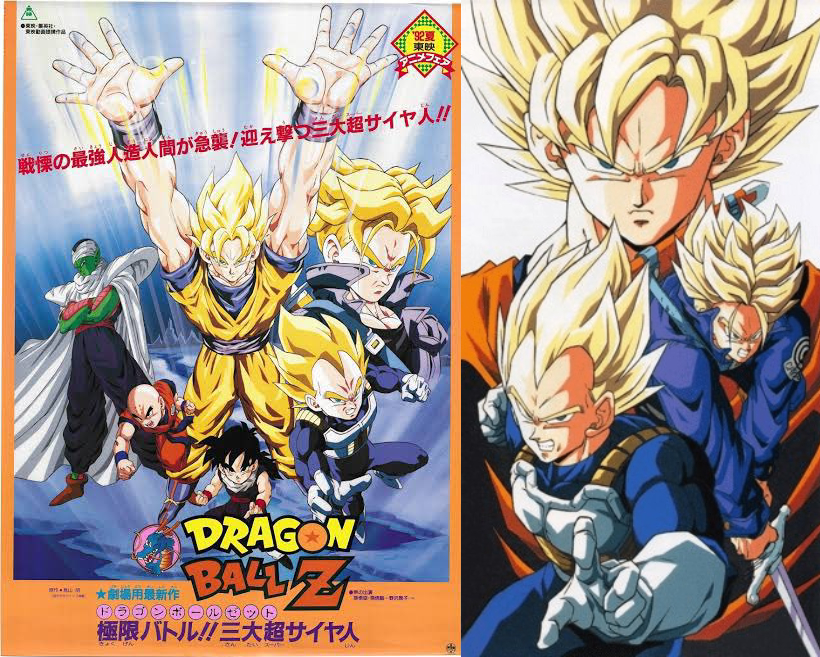 DRAGON BALL/#1777676  Dragon ball, Vegeta and trunks, Dragon ball z