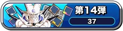 Pettan Battle Set 14