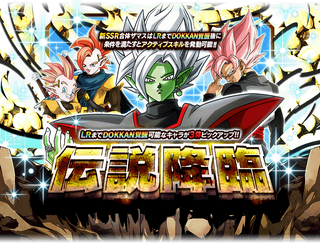 Dragon Ball Z Dokkan Battle Launches Legendary Summon! Witness the Legendary  Power of the Father-Son Defenders of Earth!!]