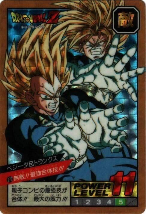 ドラゴンボールZ 276 無敵!!最強合体技!!! ベジータ トランクス