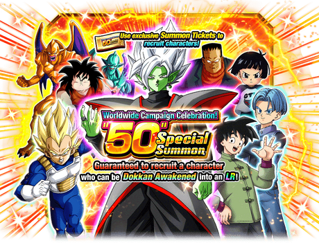 【おすすめ】 Summon: Ticket Worldwide  Celebration! Campaign コレクション