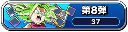 Pettan Battle Set 8
