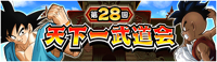 The 28th JP WT