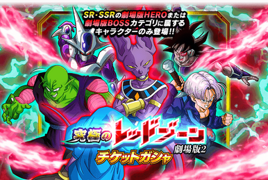 Ticket Summon: Ultimate Red Zone Majin Buu Saga | Dragon