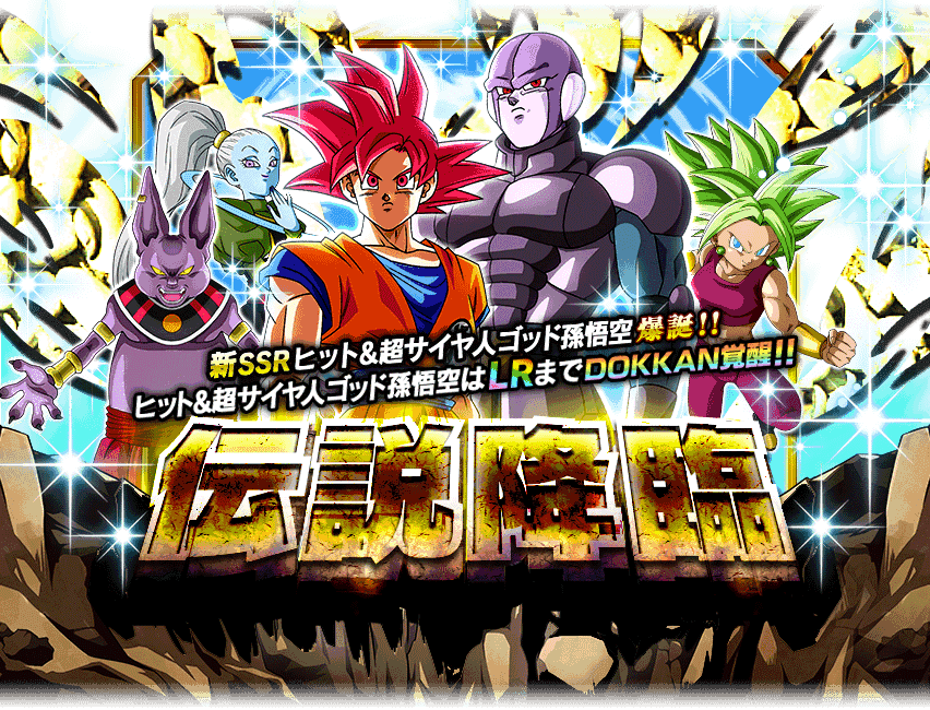 Fighter Entrusted with Allies' Wishes] Super Saiyan God Goku