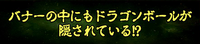 7th ball porunga JP.png