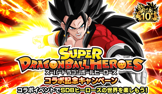 Dragon Ball Z Dokkan Battle Launches Super Dragon Ball Heroes Crossover  Special Campaign!]