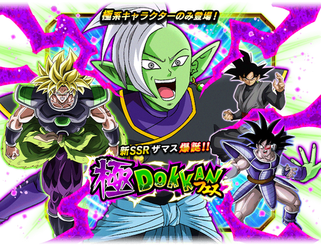 Extreme Dokkan Festival Zamasu Dragon Ball Z Dokkan Battle Wiki