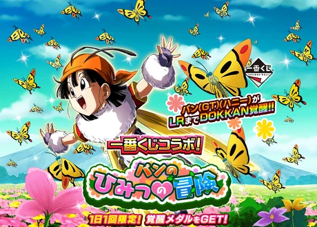 Ichiban Kuji Pan