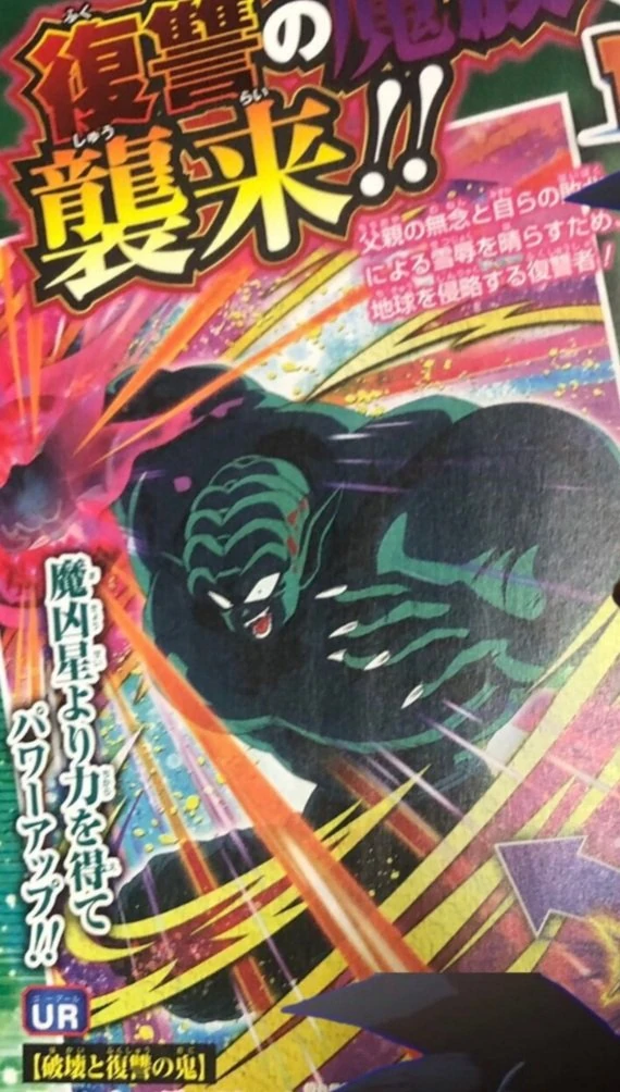 User blogJosephVar24/DFE Garlic Jr. (Custom Card) Dragon Ball Z