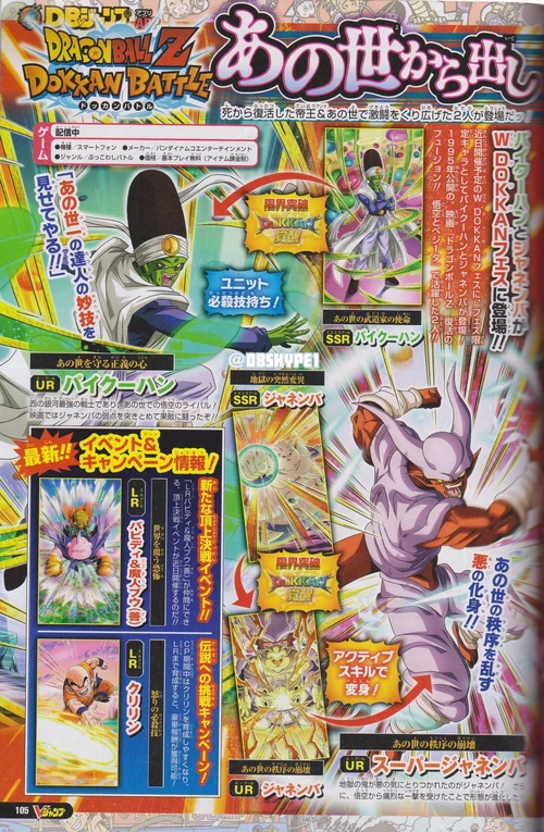User Blog Negativesymptom V Jump December Dragon Ball Z Dokkan Battle Wiki Fandom