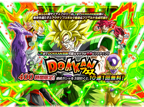 Dokkan Festival Super Saiyan Broly Dragon Ball Z Dokkan Battle