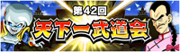 The 42nd JP WT